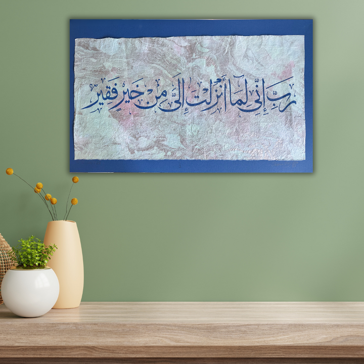 Islamic Arabic Calligraphy Silk screen