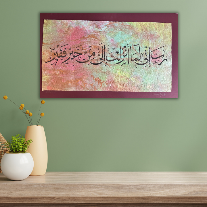 Islamic Arabic Calligraphy Silk screen