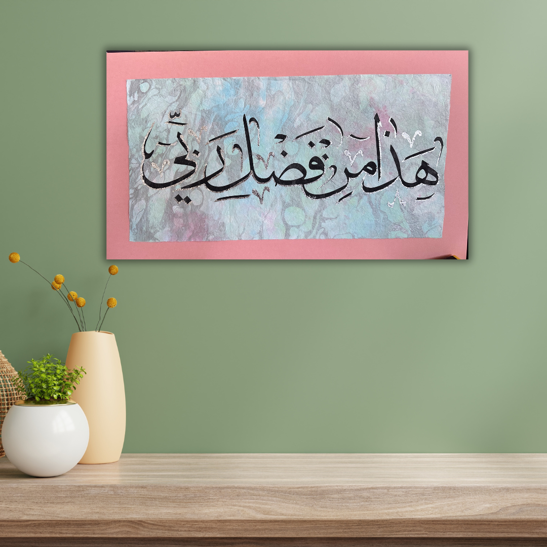 Silver Leaf Arabic Calligraphy Silk screen
