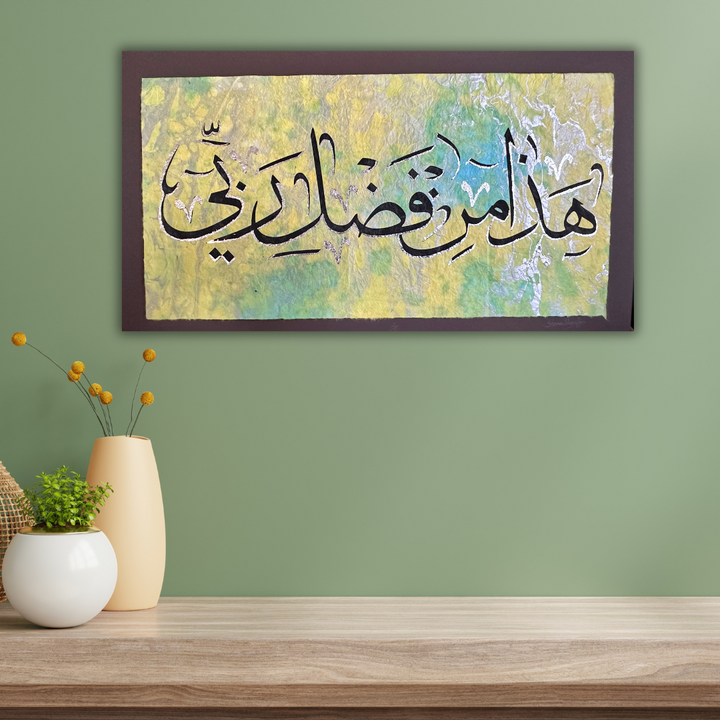 Silver Leaf Arabic Calligraphy Silk screen